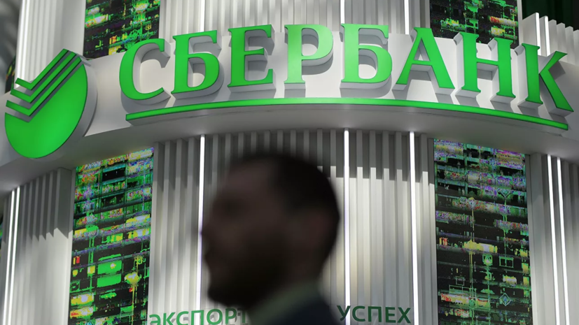Госдума приняла закон о покупке правительством у ЦБ акций Сбербанка